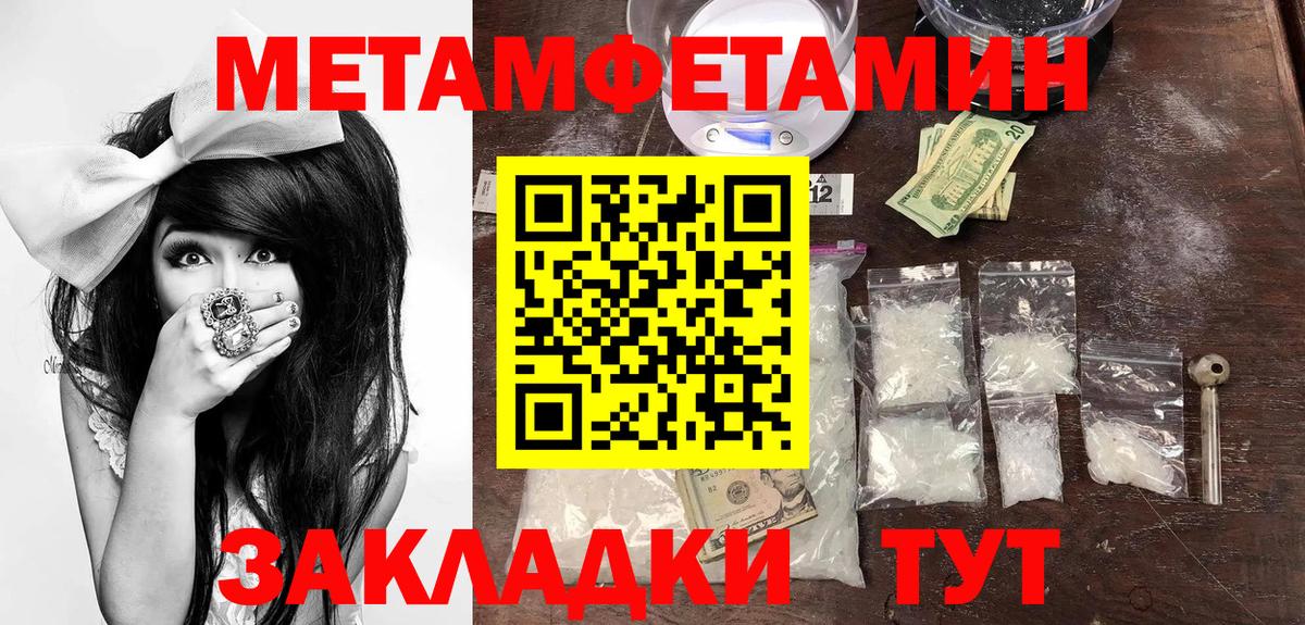 АМФЕТАМИН  Вход с VPN  Пенза  АМФ 97% 