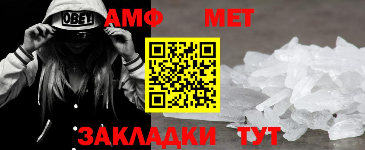 kraken сайт  Пенза  Amphetamine 97% 