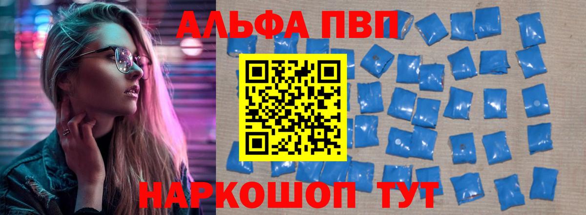 Alpha-PVP СК КРИС Пенза