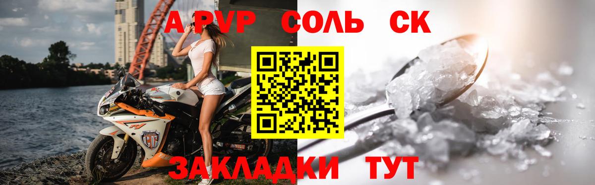 Alfa_PVP СК  Альфа ПВП мука  Alfa_PVP  Вход с VPN  Alpha-PVP Crystall  Пенза 