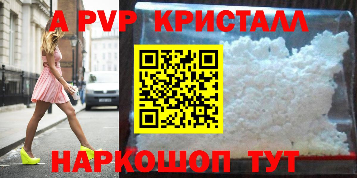 А ПВП крисы CK  Пенза 