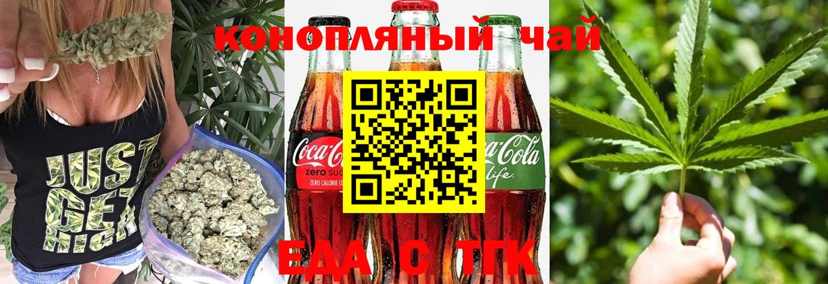 Canna-Cookies конопля  Пенза 