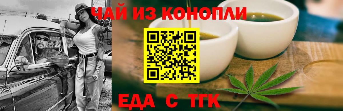 Canna-Cookies конопля Пенза