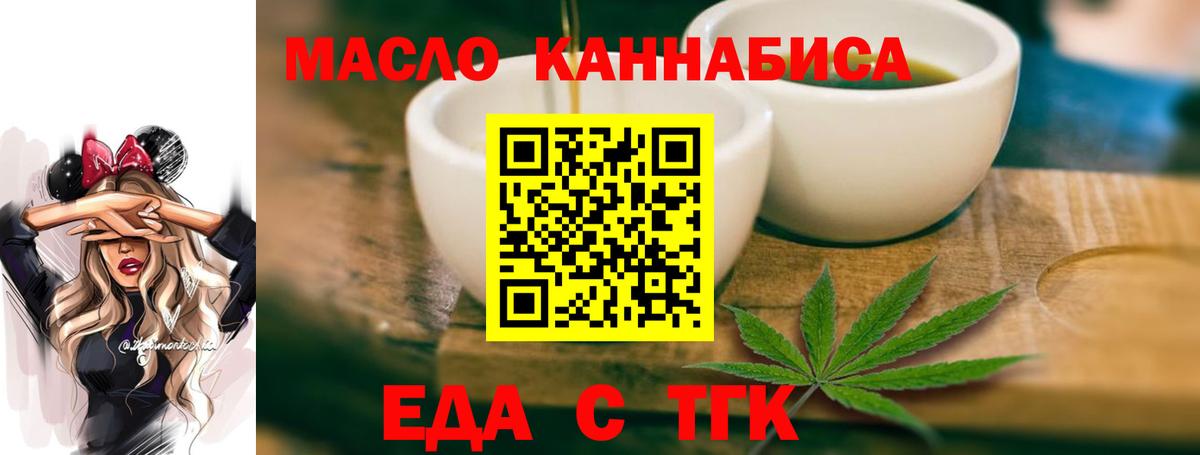 Печенье с ТГК конопля  Вход с VPN  Пенза 