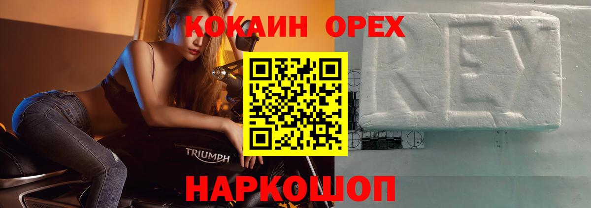 КОКАИН Боливия  Вход с VPN  Cocaine Колумбийский  Пенза 
