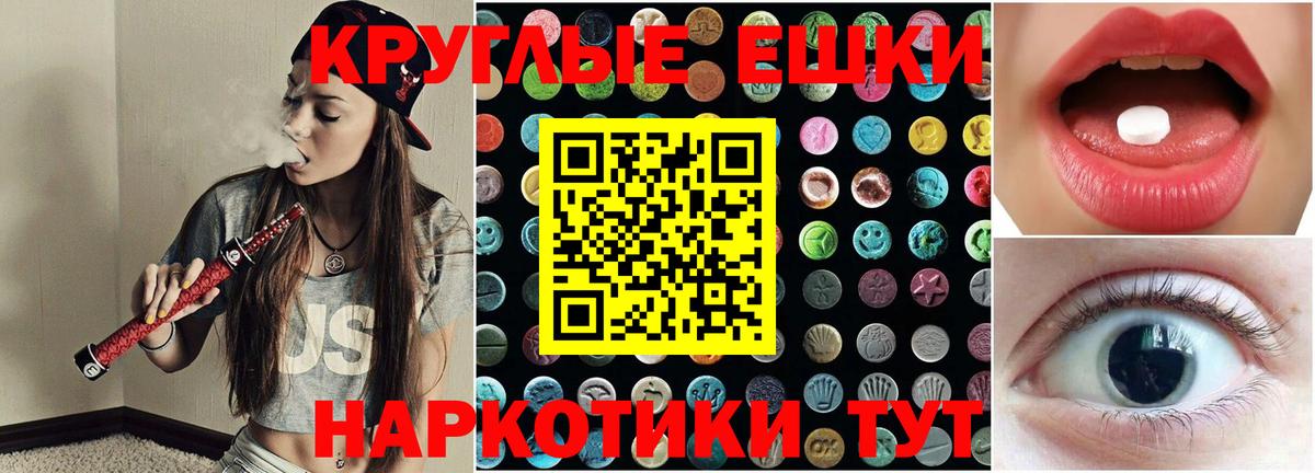 Ecstasy 250 мг Пенза