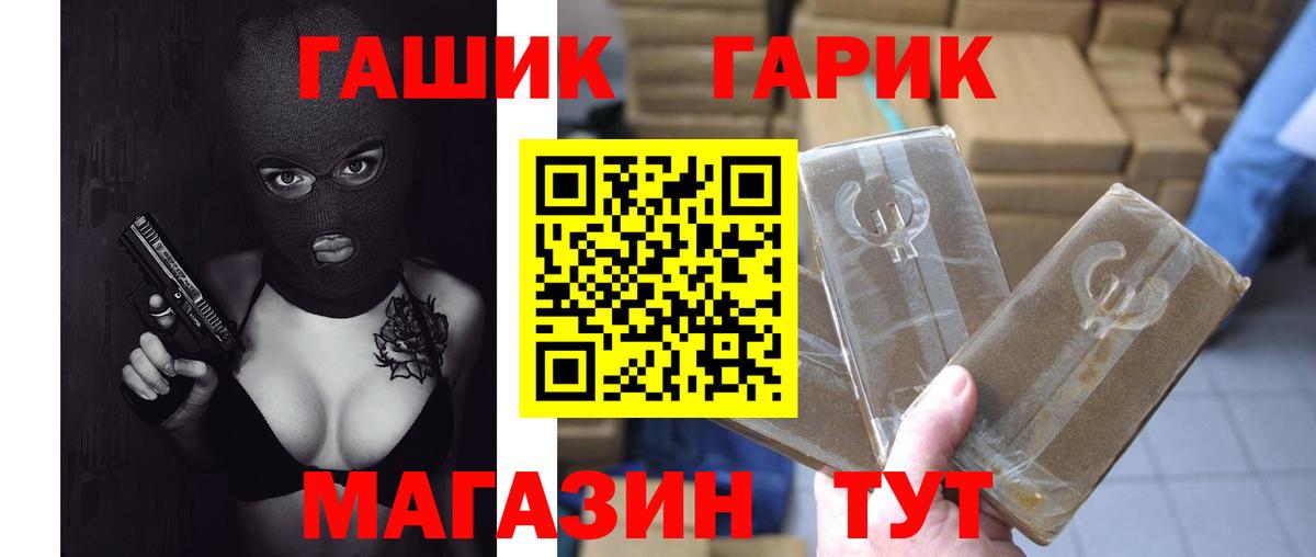 ГАШ Premium Пенза