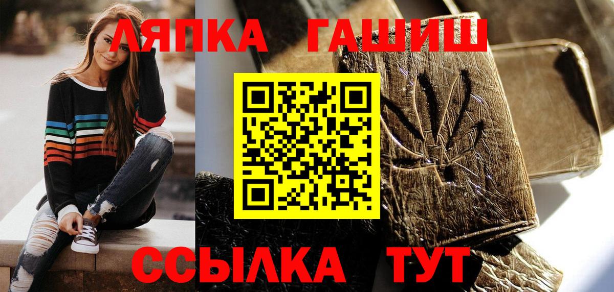 ГАШ хэш  Вход с VPN  ГАШИШ Cannabis  Пенза 