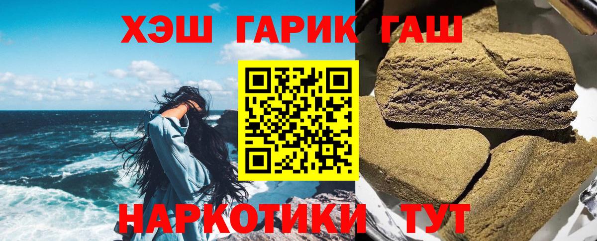 Меф кристаллы  ГАШИШ  МАРИХУАНА  Cocaine  Пенза  Вход с VPN 