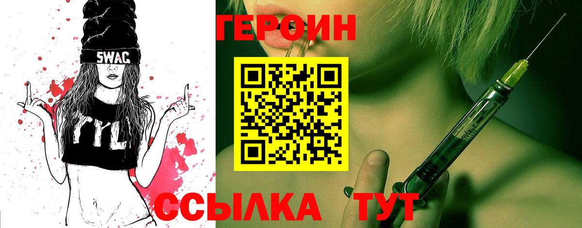 ГЕРОИН афганец  Вход с VPN  Пенза 