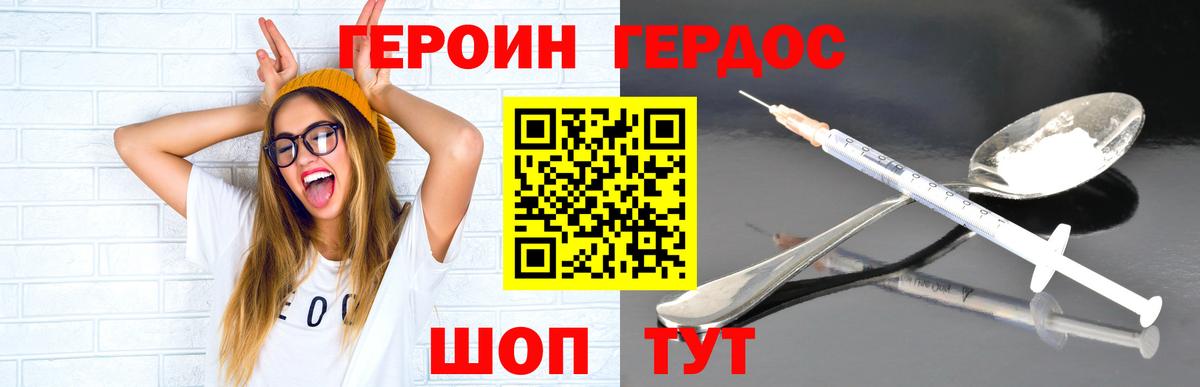 Героин VHQ  Пенза 