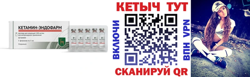 КЕТАМИН VHQ Пенза