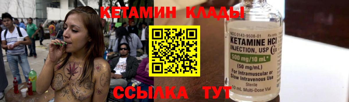 Пенза  Кетамин VHQ  КЕТАМИН VHQ  Вход с VPN 