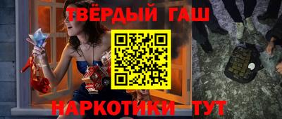 гашиш Балаково