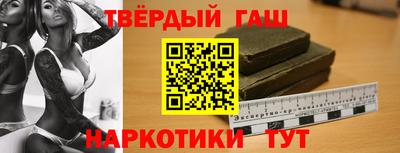 гашиш Балаково