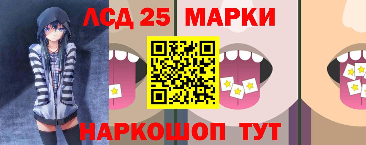 ЛСД экстази  LSD-25 экстази кислота  Пенза  ЛСД экстази кислота 