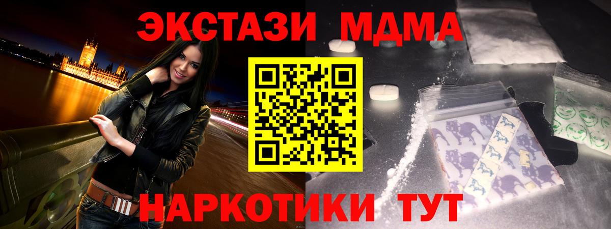 MDMA  MDMA Molly  Вход с VPN  MDMA VHQ  Пенза 