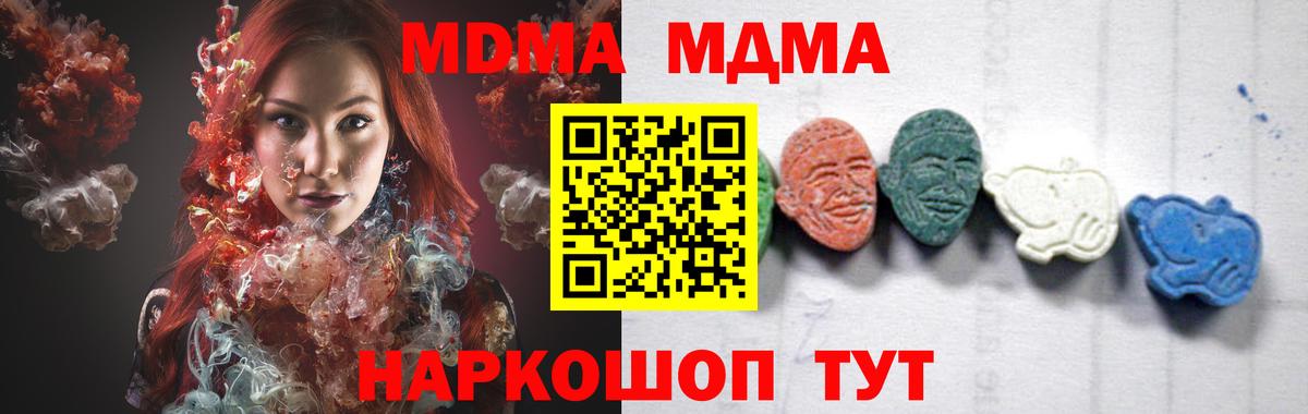 МДМА VHQ  MDMA crystal  Пенза 