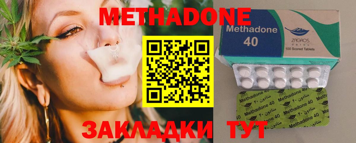 МЕТАДОН мёд Пенза
