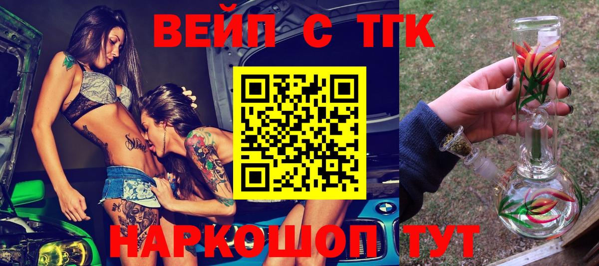 ТГК концентрат Пенза