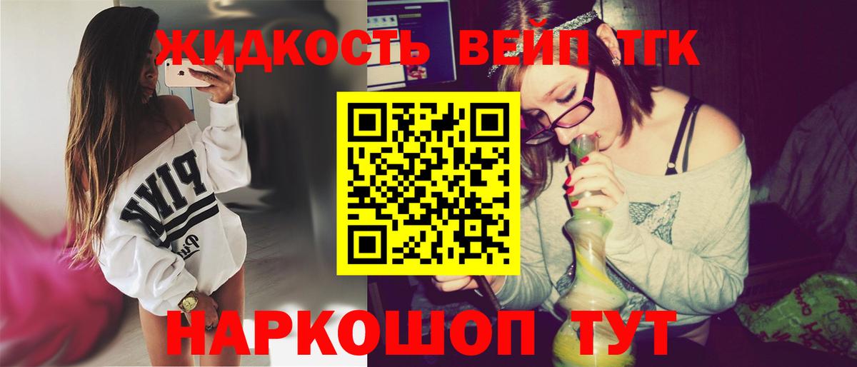 Дистиллят ТГК жижа Пенза