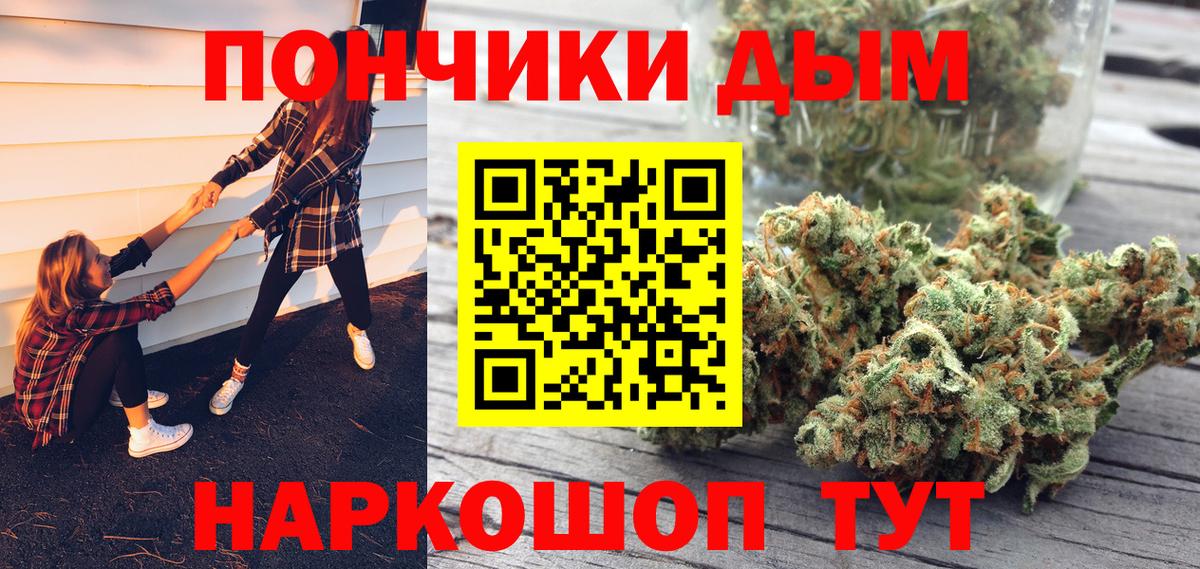 Пенза  МАРИХУАНА тримм  Шишки марихуана марихуана  Бошки Шишки AK-47  Вход с VPN 